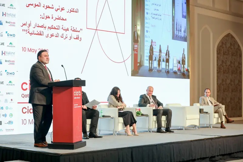 Archive photograph 223 of 285 from the Ciarb Qatar Branch AGM and Conference, 10 May 2023.