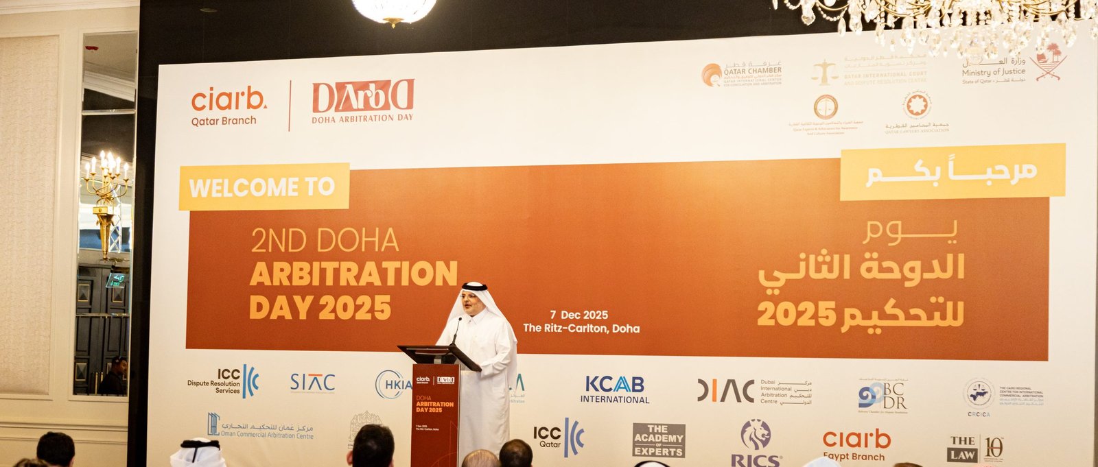 Welcome stage and backdrop at the 2nd Doha Arbitration Day, 7 December 2025